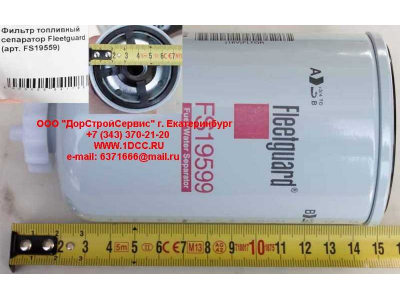 Фильтр топливный сепаратор Fleetguard Разное FS19559 фото 1 Мурманск