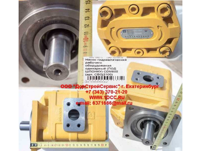 Насос гидравлический рабочего оборудования одинарный (под шпонку) CDM855 Lonking CDM (СДМ) CBGj2100 фото 1 Мурманск