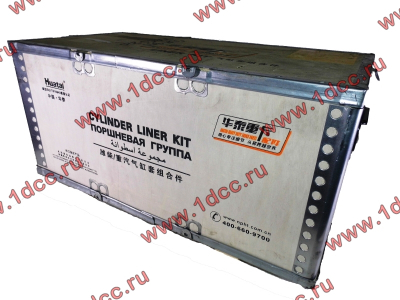 Поршневая группа WD615G.220 CDM855 Lonking CDM (СДМ) 612600030015 фото 1 Мурманск