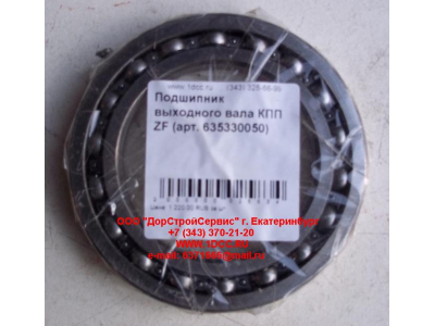 Подшипник 16015 выходного вала КПП ZF 5S-150GP КПП (Коробки переключения передач) 635330050 фото 1 Мурманск