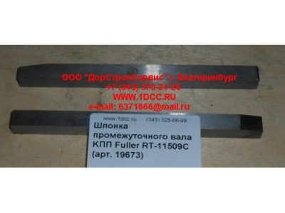 Шпонка промежуточного вала KПП Fuller RT-11509C КПП (Коробки переключения передач) 19673 фото 1 Мурманск
