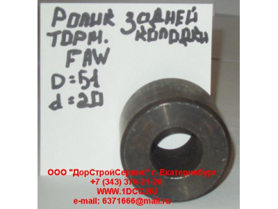 Ролик тормозной колодки задней F FAW (ФАВ) 3501051 для самосвала фото 1 Мурманск