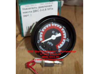 Указатель давления масла ДВС 0-0,8 МПа Lonking CDM (СДМ)  фото 1 Мурманск
