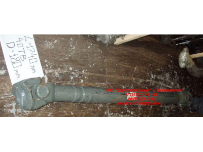 Вал карданный основной без подвесного L-1740, d-180, 4 отв. H2/H3 HOWO (ХОВО) AZ9114311740 фото 1 Мурманск