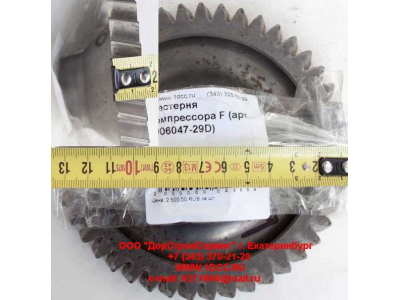 Шестерня компрессора F FAW (ФАВ) 1006047-29D для самосвала фото 1 Мурманск