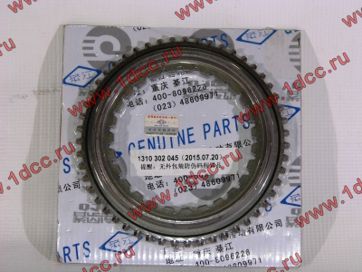 Ступица синхронизации 3-4 передачи КПП ZF 5S-150GP H КПП (Коробки переключения передач) 1310302045 фото 1 Мурманск