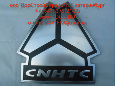 Логотип решетки A7 HOWO (ХОВО) WG1664210006 фото 1 Мурманск