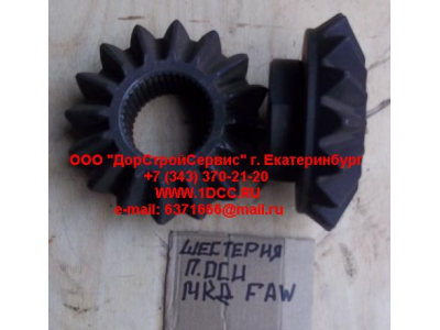Шестерня полуоси (коническая МКД) F FAW (ФАВ) 402093D для самосвала фото 1 Мурманск