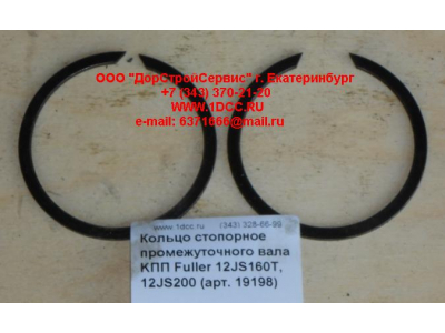 Кольцо стопорное промежуточного вала KПП Fuller 12JS160T, 12JS200 КПП (Коробки переключения передач) 19198 фото 1 Мурманск